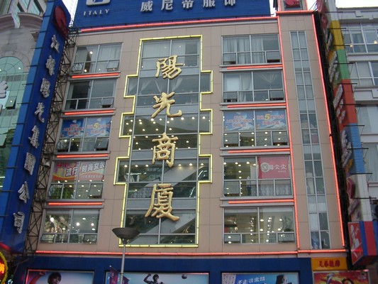 Shanghai - Nanjing Strae